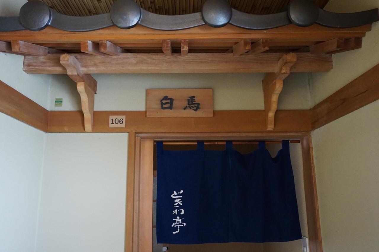 Hotel Tokiwa-Tei Hakuba Exterior foto